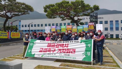 거제 해금강택시 단체교섭 3년째 난항