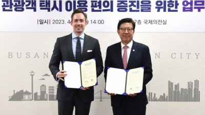 부산시, '우티'와 손 맞잡았다