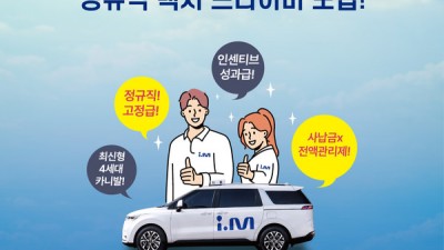 광진구 택시업계 취업박람회, 정규직 기사 165명 채용예정