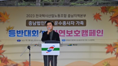 김태흠 지사 “법인택시 업계 안정에 전력 다할 것”