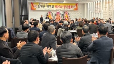 전주개인택시진안군향우회, 신년인사회 및 제20차 정기총회