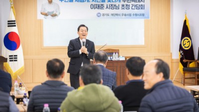 수원시 이재준 시장, 택시종사자 적극 지원하겠다