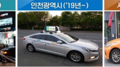 택시표시등 광고 시범운영 3년 더 연장한다