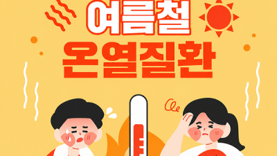 6월 초부터 31도 더위…온열질환·식중독 주의
